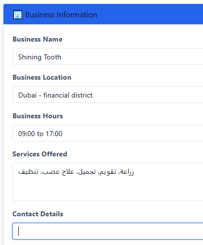 معلومات النشاط التجاري